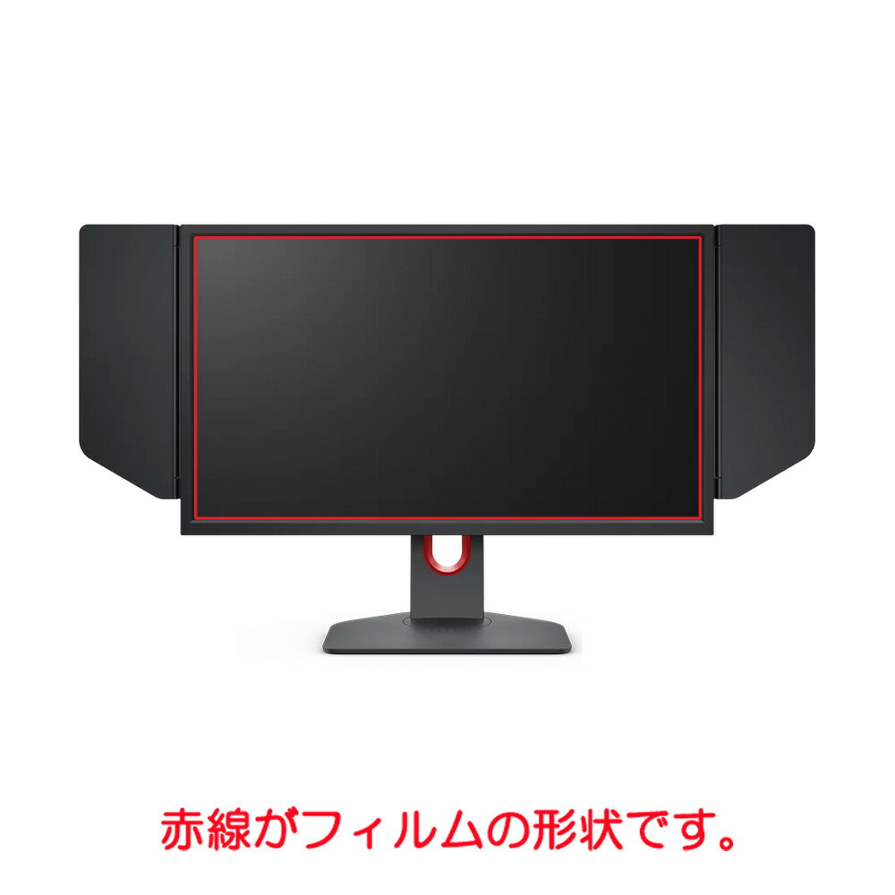 【商品は保護フィルムのみ】 BenQ ZOWIE XL2566K-JP 用 [DP] 抗菌 抗ウイルス 防指紋 クリア 液晶 保護 フィルム ★ ベンキュー ゾーイ