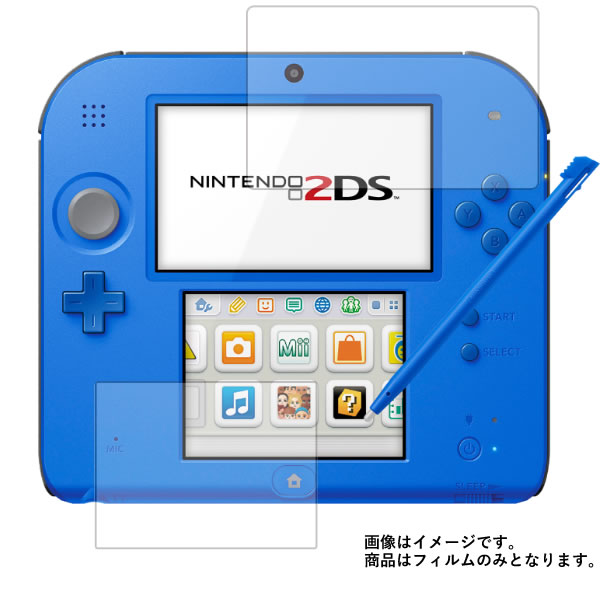 【1000円 ポッキリ 送料無料】Nintendo 2DS 用【 マット 反射低減 】 液晶 保護 フィルム ★ ゲーム ゲーム機 ゲーム端末 液晶 画面 保護 フィルム シート 保護フィルム 保護シート