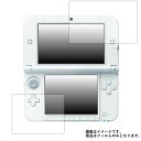 Nintendo 3DS LL 用 7 【 マット 反射低減 】 液晶 保護 フィルム ★ ゲーム ゲーム機 ゲーム端末 液晶 画面 保護 フィルム シート 保護フィルム 保護シート