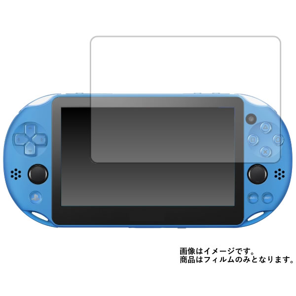 Sony PlayStation Vita 用【 清潔 目に優しい アンチグレア ブルーライトカット タイプ 】 液晶 保護 フィルム ★ ゲーム ゲーム機 ゲー..