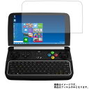 GPD WIN2 用【 高硬度 ブルーライトカ