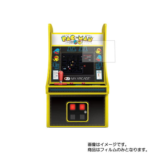 【スーパーSALE 半額 50%OFF】dreamGEAR レトロアーケード パックマン 用【 高機能 反射防止 スムースタッチ / 抗菌 】液晶 保護 フィルム ★ ゲーム ゲーム機 ゲーム端末 液晶 画面 保護 フィルム シート 保護フィルム 保護シート
