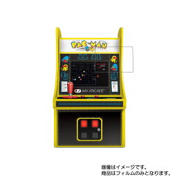 dreamGEAR レトロアーケード パックマン 用【 目に優しい ブルーライトカット クリア タイプ 】液晶 保護 フィルム ★ ゲーム ゲーム機 ゲーム端末 液晶 画面 保護 フィルム シート 保護フィルム 保護シート