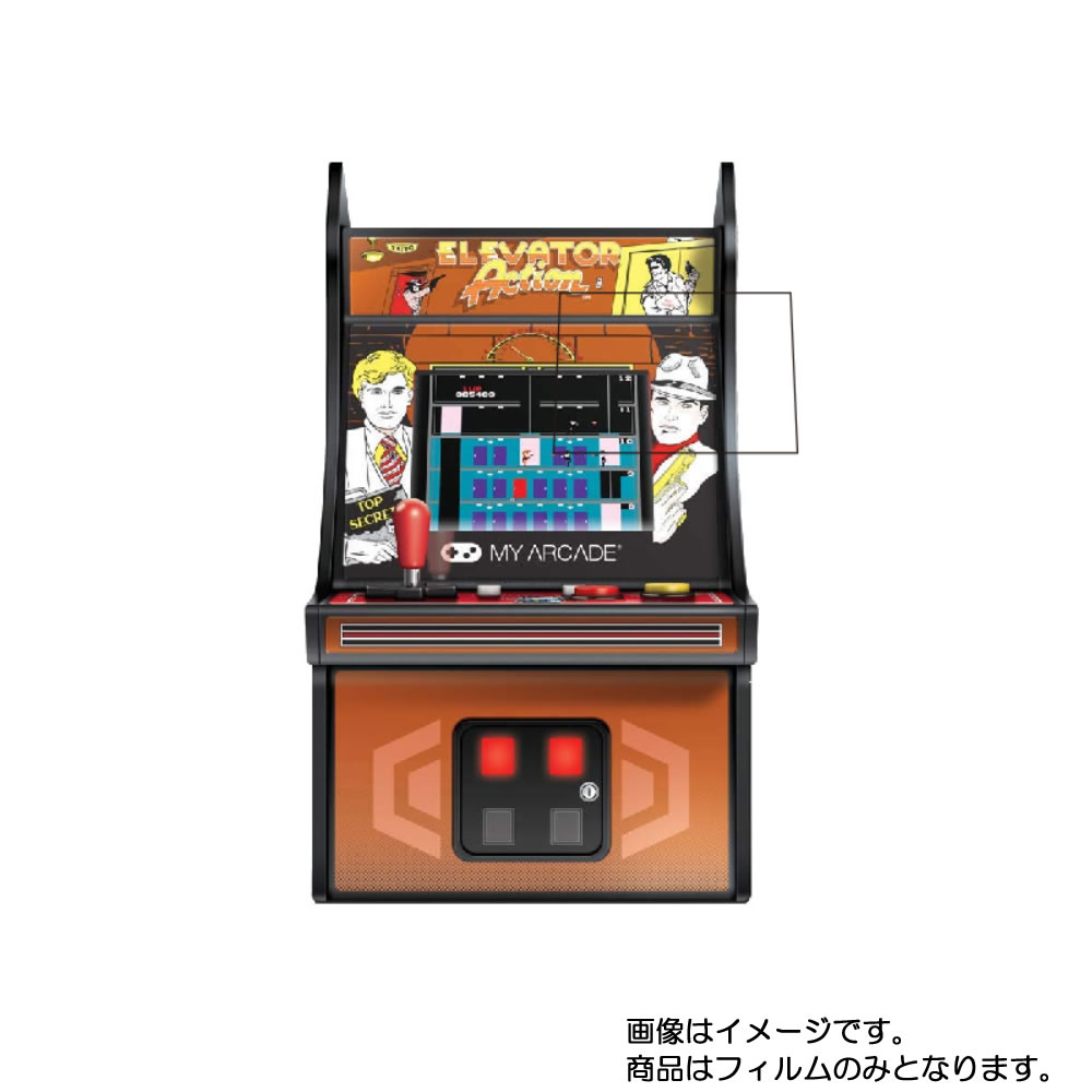 dreamGEAR レトロアーケード エレベーターアクション 用【 防指紋 クリア タイプ 】液晶 保護 フィルム ★ ゲーム ゲーム機 ゲーム端末 液晶 画面 保護 フィルム シート 保護フィルム 保護シート