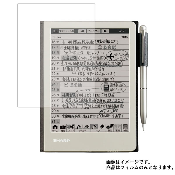 SHARP WG-S30 用【 書き味向上 タイプ 】 液晶 保護 フィルム ペーパーテクスチャ 紙のような 描き心地 ★ 電子文具 文具 液晶 画面 保..