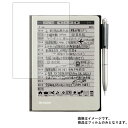 SHARP WG-S30 用【 書き味向上 タイプ 】 液晶 保護 フィルム ペーパーテクスチャ 紙のような 描き心地 ★ 電子文具 文具 液晶 画面 保護 フィルム シート 保護フィルム 保護シート その1