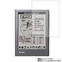 【1000円 ポッキリ 送料無料】SHARP WG-S50 電子ノート 用【 防指紋 クリア タイプ 】 液晶 保護 フィルム ★ 電子文具 文具 液晶 画面 ...