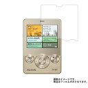 【1000円 ポッキリ 送料無料】CASIO joy study JY-S01 用【 マット 反射低減 】 液晶 保護 フィルム ★ 電子文具 文具 液晶 画面...