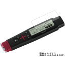 【1000円 ポッキリ 送料無料】SHARP ナゾル BN-NZ1E 用【 防指紋 クリア タイプ 】 液晶 保護 フィルム ★ 電子文具 文具 液晶 画面 保...