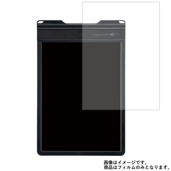 キングジム Boogie Board BB-9 用 [10]【 超撥水 すべすべ 抗菌 抗ウイルス クリア タイプ 】 液晶 保護 フィルム ★ 電子文具 文具 液晶 画面 保護 フィルム シート 保護フィルム 保護シート