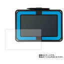 キングジム Boogie Board BB10 用 [8]【 超撥水 すべすべ 抗菌 抗ウイルス クリア タイプ 】 液晶 保護 フィルム ★ 電子文具 文具 液晶..