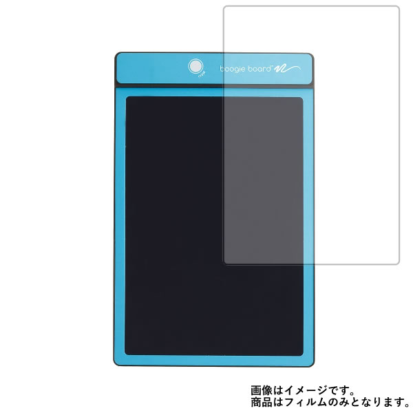 キングジム Boogie Board BB-1GX 用 [7]【 高硬度 9H アンチグレア タイプ 】 液晶 保護 フィルム 強化 ガラスフィルム と 同等の 高硬度9H ★