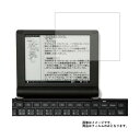 【1000円 ポッキリ 送料無料】キングジム ポメラ DM30 用【 防指紋 クリア タイプ 】 液晶 保護 フィルム ★ 電子文具 文具 液晶 画面 保護 フ...