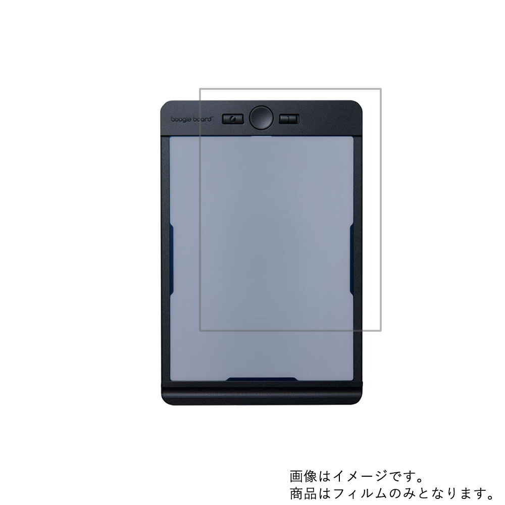 【2枚セット】KING JIM Boogie Board BB-13 用 [7]【 高硬度 ブルーライトカット クリア 】液晶 保護 フィルム 傷に強い！ ★ 電子文具 文具 液晶 画面 保護 フィルム シート 保護フィルム 保護シート(2)