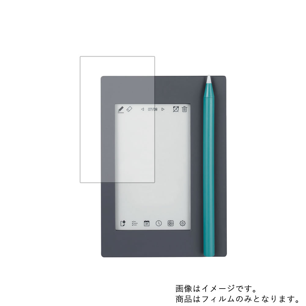 KING JIM カクミル EM10 用【 高硬度 9H アンチグレア タイプ 】 液晶 保護 フィルム 強化 ガラスフィルム と 同等の 高硬度9H ★ 電子文具 文具 液晶 画面 保護 フィルム シート 保護フィルム 保護シート