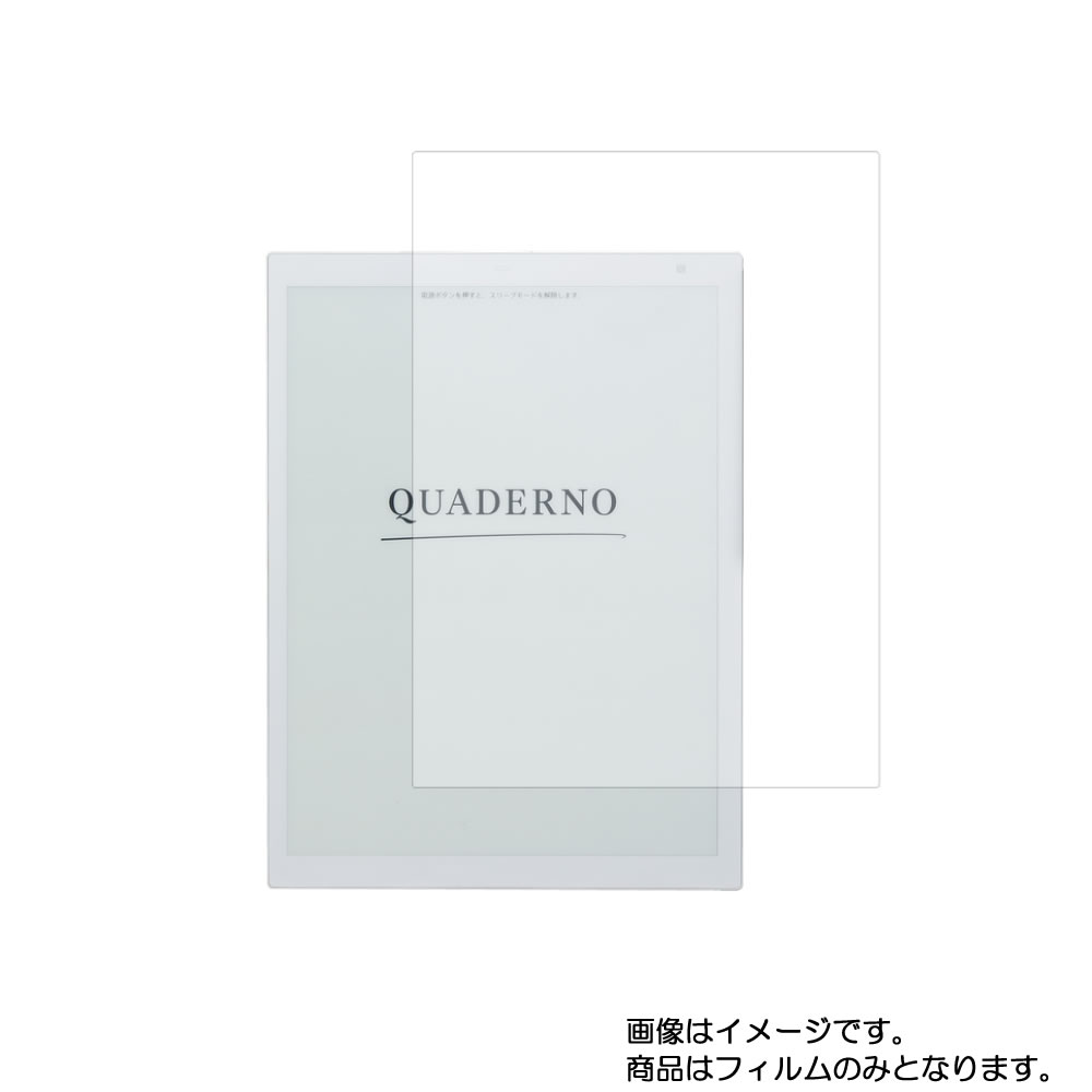 【特徴】 ★さらさらしたペン滑りは、まるで紙に書いているような書き心地！ ★表面硬度3Hで耐摩耗性もあります。 ★液晶パネルやオーバーレイシートの保護に最適な液晶保護フィルムです。 ★気泡レス加工で、自然にエアーが抜け液晶画面に気泡が入りにくいです ★温度変化に対しての粘着力の変化率が少なく安定しています ★特殊シリコ-ン粘着剤を使用しているので、貼りなおす事が可能です。 ★液晶保護フィルムサイズ 専用サイズ(L) ★貼り付け失敗無料交換サービス提供中！ 貼り付けに失敗した商品をお送り頂ければ、1度だけ新品交換させていただきます。（返送送料のみ、お客様ご負担でお願い致します。） ●こちらの商品はゆうパケット等での発送となります。(代引きをご選択の場合、送料400円と代引手数料400円に修正させていただきます。)ご注文の際に日時指定をされましても、日時のご指定はできませんので、 予めご了承ください。　 【こういう方におすすめ／関連ワード】 画面割れ 画面傷 画面保護 液晶 フィルム スマホフィルム シリコン ガラスじゃない 割れない 画面 守る カバー 無傷 ゲーム用 スクリーンプロテクター フィルムおすすめ ランキング 保護フィルム オススメ 画面保護フィルム 適合 軽い 軽量 四隅 端っこ 貼り方 動画あり 失敗した 貼るだけ 貼り直し可 貼り付け失敗サービス サイズ調整 サイズ調整カット 交換無料 高品質 長持ち 丈夫 高耐久 しっかり保護 汚れ防止 特殊 コーティング プラスチック 気泡 消える 自然に抜ける 粘着力 低粘着 見やすさ重視 有機el