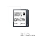 Kobo Libra H2O 用 7 【 マット 反射低減 】液晶 保護 フィルム ★ 電子文具 文具 液晶 画面 保護 フィルム シート 保護フィルム 保護シート