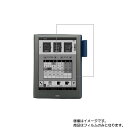 【1000円 ポッキリ 送料無料】SHARP WG-PN1 用【 防指紋 クリア タイプ 】液晶 保護 フィルム ★ 電子文具 文具 液晶 画面 保護 フィルム...