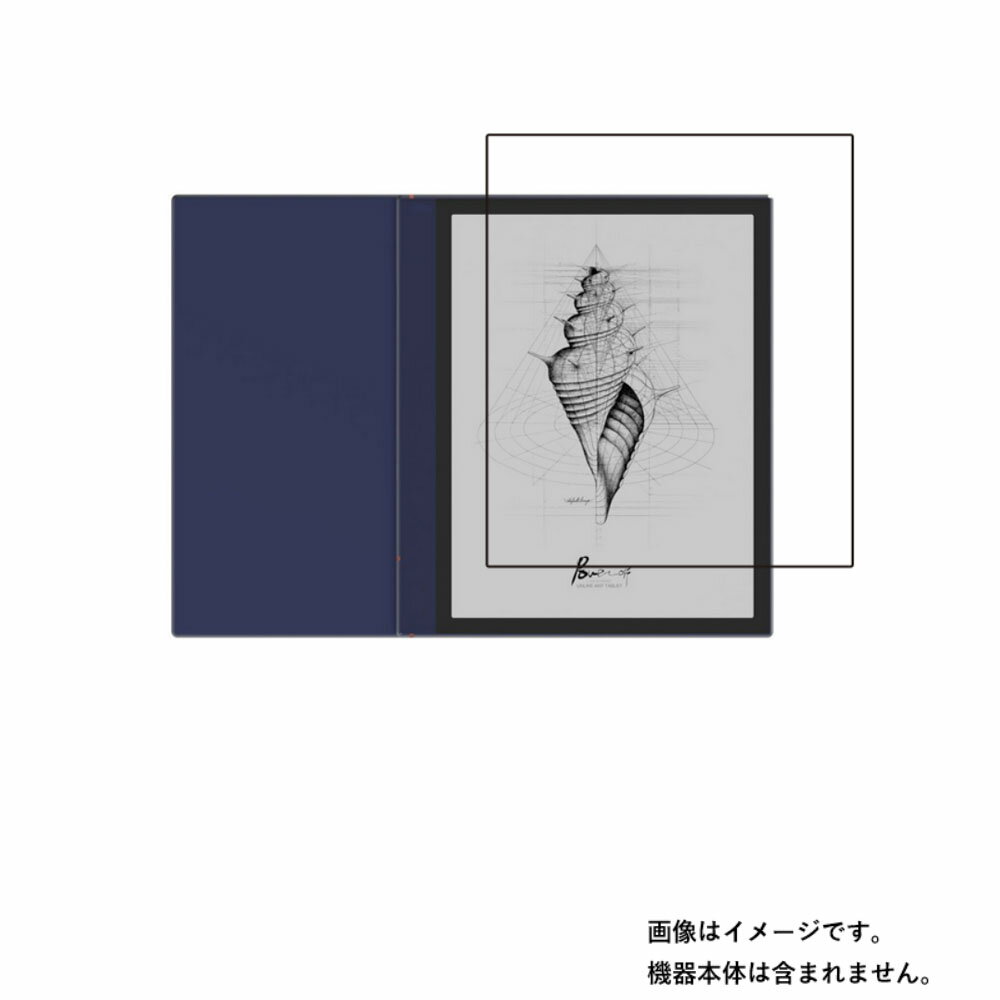 SKTSELECT Boox Note Air 用 [8]【 超撥水 すべすべ 抗菌 抗ウイルス クリア タイプ 】 液晶 保護 フィルム ★ 電子文具 文具 液晶 画面 保護 フィルム シート 保護フィルム 保護シート