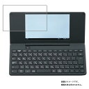 【1000円 ポッキリ 送料無料】ポメラ DM250 用 防指紋 クリア タイプ 液晶 保護 フィルム ★ キングジム ポメラ