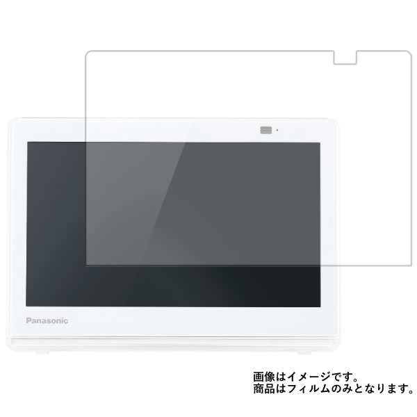 Panasonic プライベート・ビエラ UN-10E7 用 [10]【 防指紋 クリア タイプ 】 液晶 保護 フィルム ★ モニター ディスプレイ テレビ 液晶 画面 保護 フィルム シート 保護フィルム 保護シート