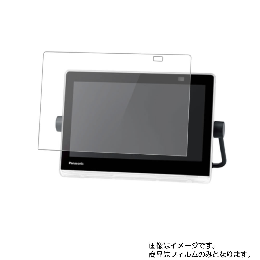 Panasonic プライベート・ビエラ UN-10CN10 2020年モデル 10v型 用 [10]【 高機能 反射防止 スムースタッチ / 抗菌 】液晶 保護 フィルム ★ モニター ディスプレイ テレビ 液晶 画面 保護 フィルム シート 保護フィルム 保護シート