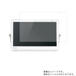 Panasonic プライベート・ビエラ UN-15N9 2019年6月モデル 用 [400L]【 清潔 目に優しい アンチグレア ブルーライト カット タイプ 】 液晶 保護 フィルム ★ パナソニック private viera