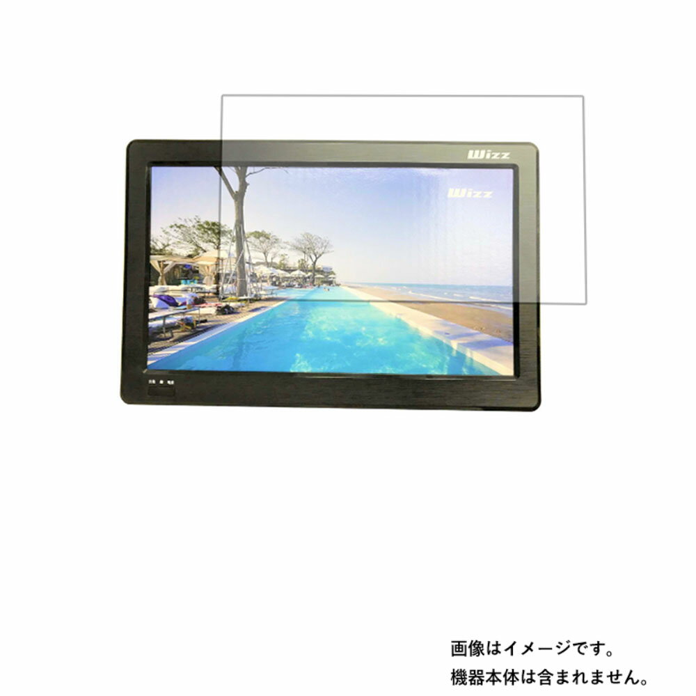 Wizz WPT-H1100 用 [10]【 高硬度 9H アンチグレア タイプ 】 液晶 保護 フィルム 強化 ガラスフィルム と 同等の 高硬度9H ★
