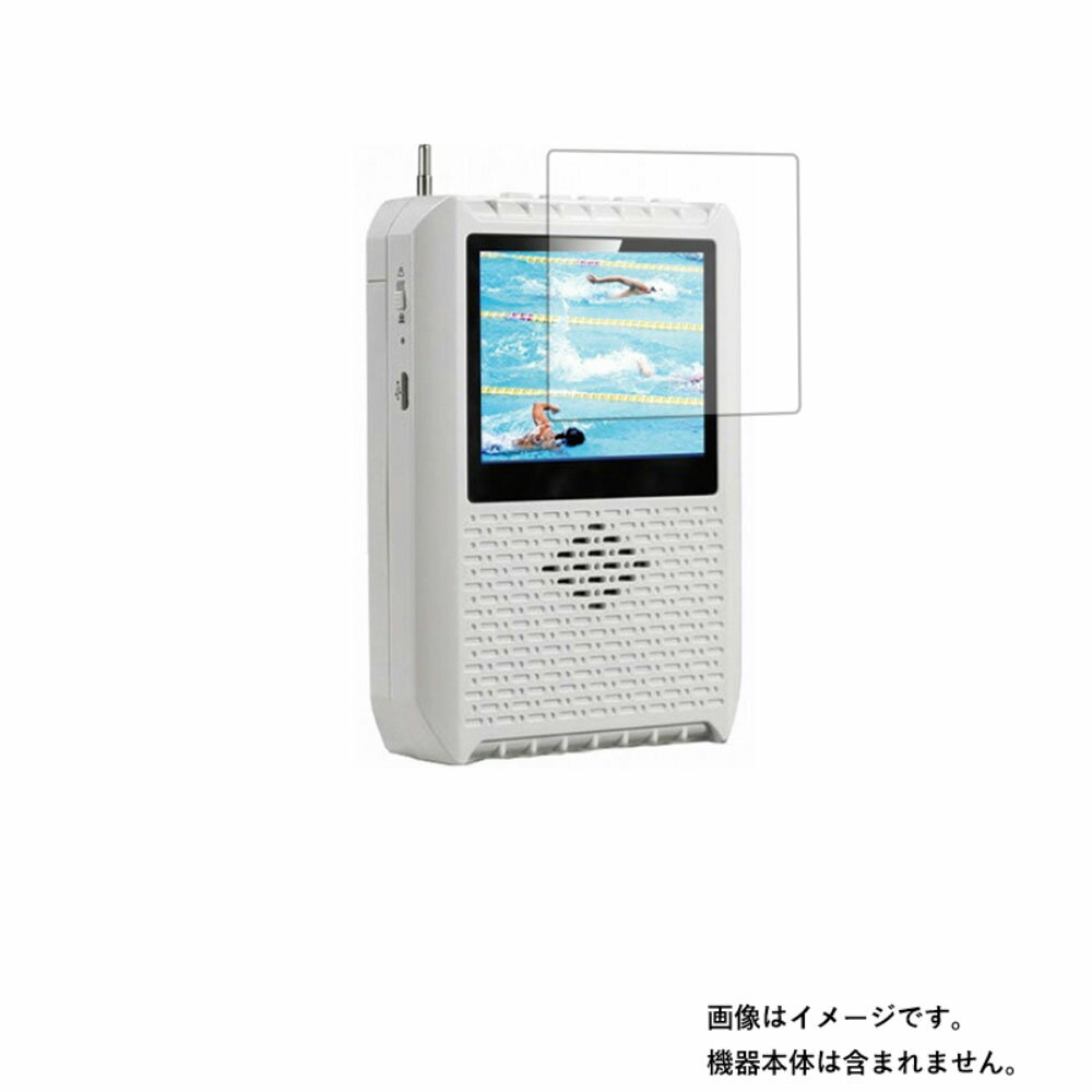 【2枚セット】WINTECH TVR-L37 用【 清潔 目に優しい アンチグレア ブルーライトカット タイプ 】液晶 保護 フィルム ★ モニター ディスプレイ 液晶 画面 保護 フィルム シート 保護フィルム 保護シート