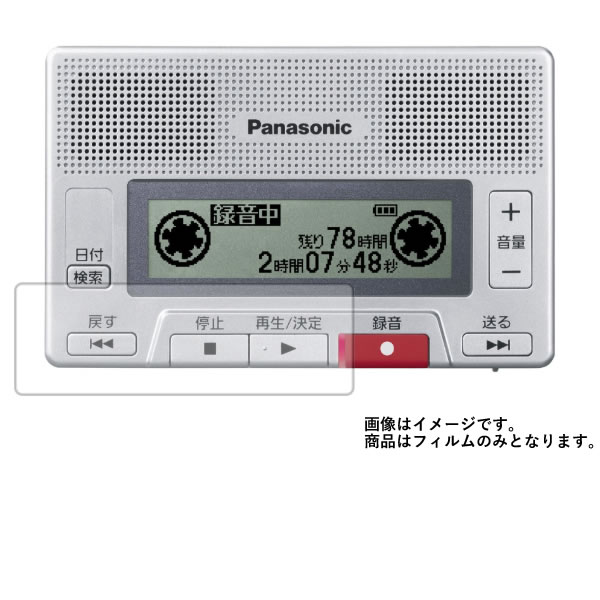 Panasonic RR-SR30-S 用【 反射防止 マッ