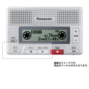 【1000円 ポッキリ 送料無料】Panasonic RR-SR30-S 用【 防指紋 クリア タイプ 】 液晶 保護 フィルム ★ ICレコーダー ボイスレコ...