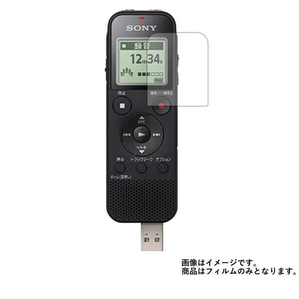 SONY ICD-PX470F 用【 反射防止 マット 