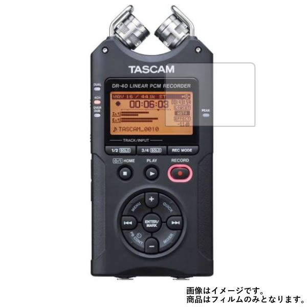 TASCAM DR-40VER2-J 用【 防指紋 クリア タイプ 】 液晶 保護 フィルム ★ ICレコーダー ボイスレコーダー 液晶 画面 保護 フィルム シート 保護フィルム 保護シート