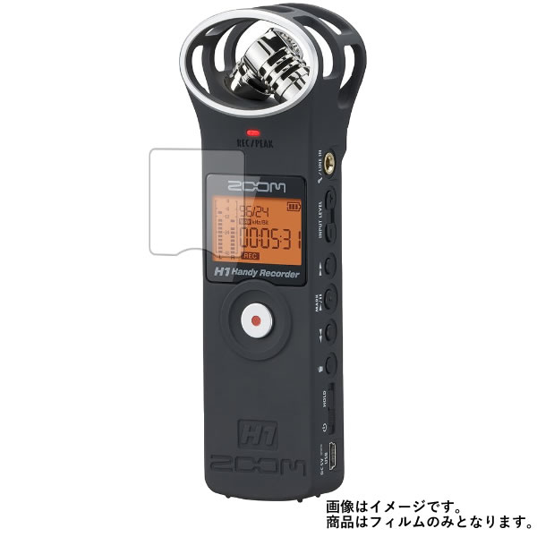 ZOOM Handy Recorder H1 用【 マット 反射