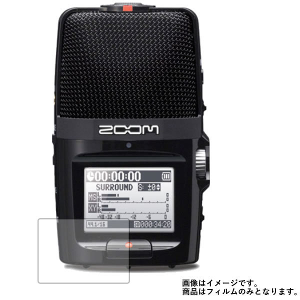 ZOOM Handy Recorder H2n 用【 防指紋 クリ