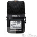 ZOOM Handy Recorder H2n 用【 反射防止 マット ノンフィラー タイプ 】 液晶 保護 フィルム ★ ICレコーダー ボイスレコーダー 液晶 画面 保護 フィルム シート 保護フィルム 保護シート