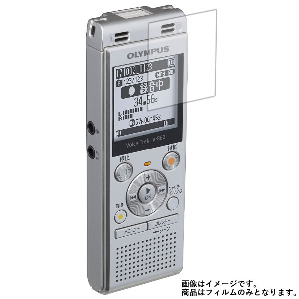 OLYMPUS Voice Trek V-862 用【 マット 反射