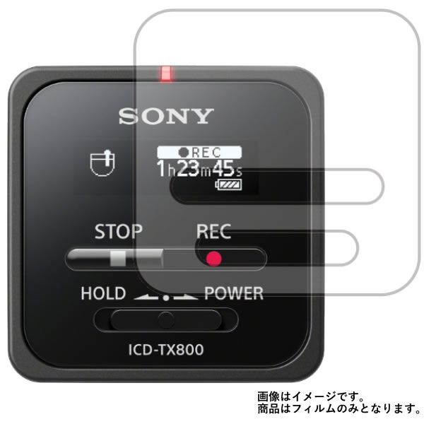 SONY ICD-TX800 用【 マット 反射低減 】