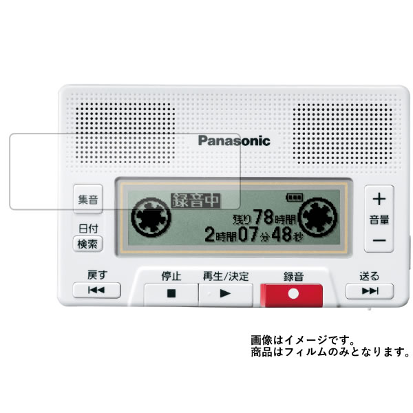 Panasonic RR-SR350 用【 反射防止 マット