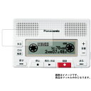 Panasonic RR-SR350 用【 超撥水 すべすべ