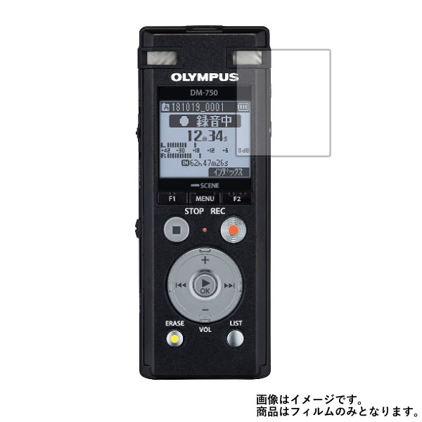 Olympus Voice-Trek DM-750 用【 マット 反