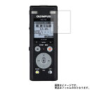 【1000円 ポッキリ 送料無料】Olympus Voice-Trek DM-750 用【 防指紋 クリア タイプ 】 液晶 保護 フィルム ★ ICレコーダー...