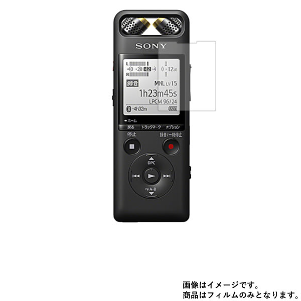 【1000円 ポッキリ 送料無料】SONY PCM-A10 用【反射低減】マットバブルレス 液晶 保護 フィルム ★ ICレコーダー ボイスレコーダー 液晶 画面 保護 フィルム シート 保護フィルム 保護シート