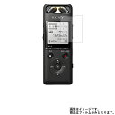 SONY PCM-A10 用【 高硬度 9H アンチグレ