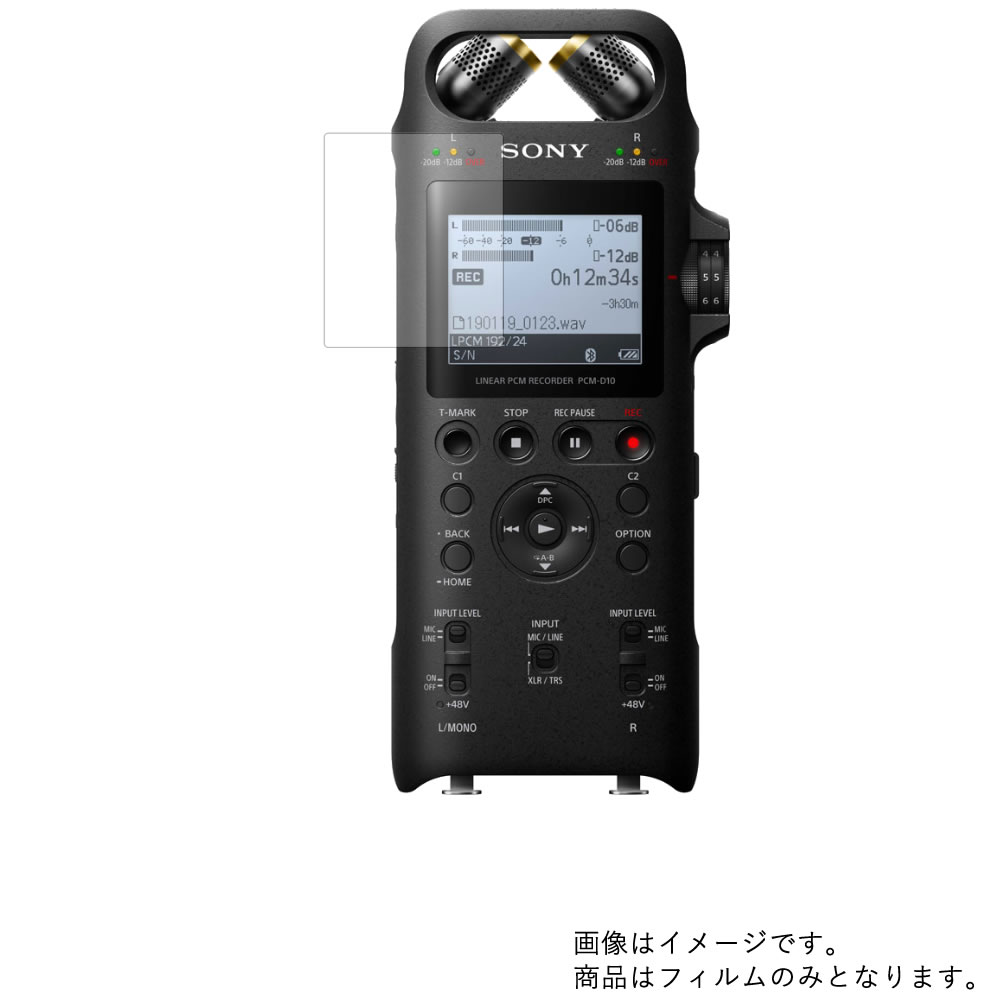 【2枚セット】Sony PCM-D10 用【 高機能