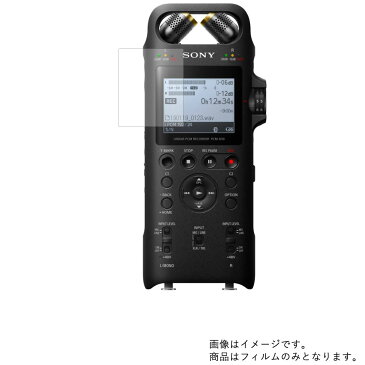 Sony PCM-D10 用【 反射防止 マット ノンフィラー タイプ 】液晶 保護 フィルム ★ ICレコーダー ボイスレコーダー 液晶 画面 保護 フィルム シート 保護フィルム 保護シート