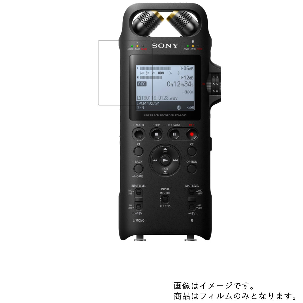 【2枚セット】Sony PCM-D10 用【 高硬度