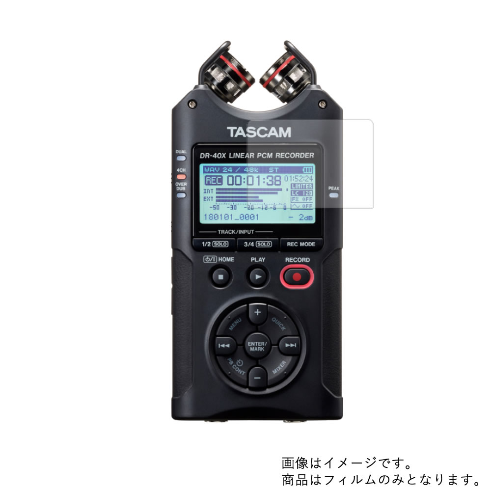TASCAM DR-40X 用【 高機能 反射防止 ス