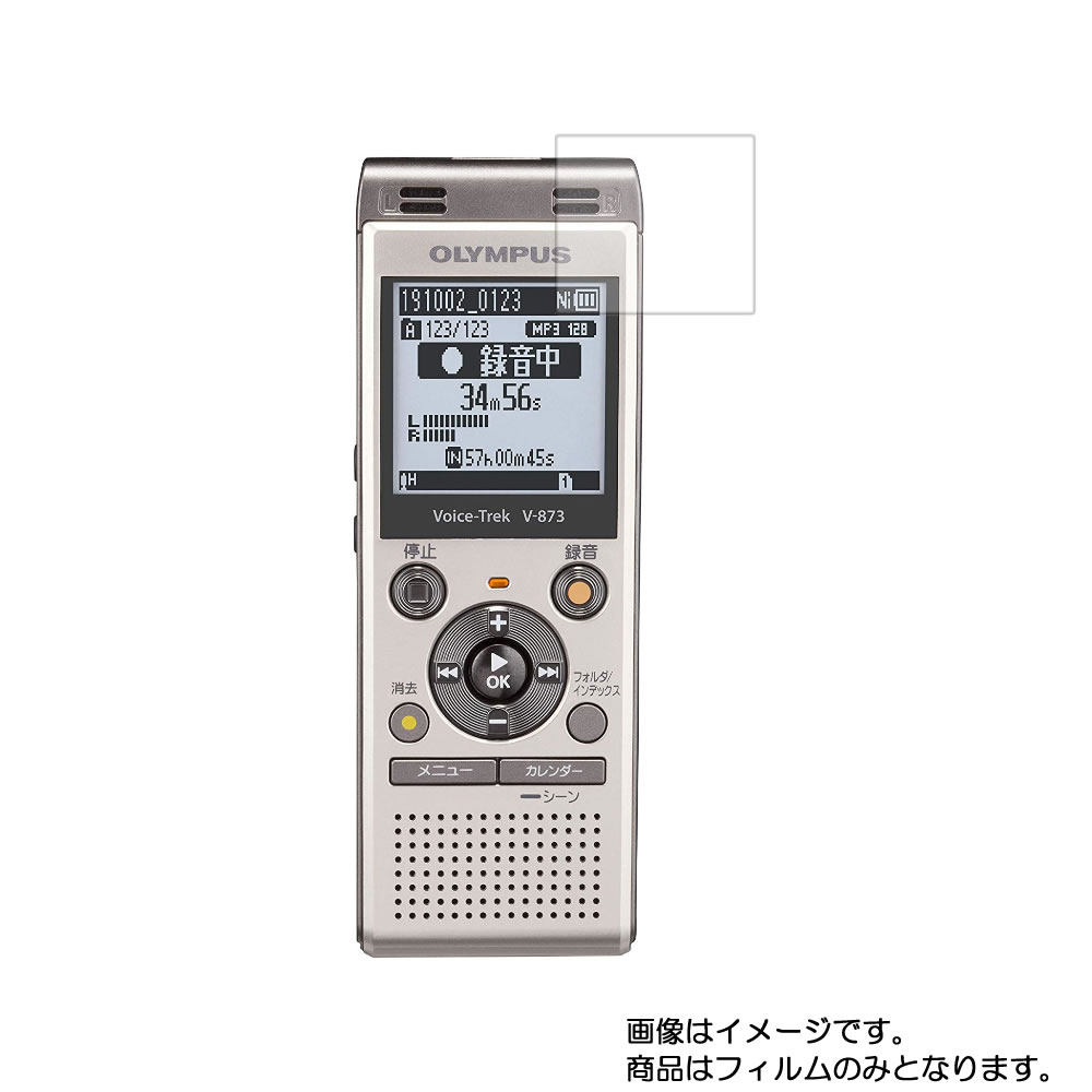 OLYMPUS Voice Trek V-872 / V-873 用【 高機