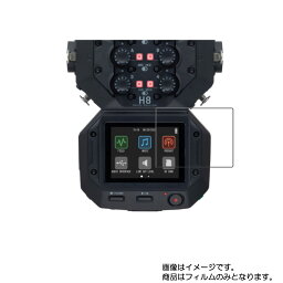 【2枚セット】ZOOM Handy Recorder H8 用【 高硬度 ブルーライトカット クリア 】液晶 保護 フィルム 傷に強くて目に優しい！ ★ ICレコーダー ボイスレコーダー 液晶 画面 保護 フィルム シート 保護フィルム 保護シート